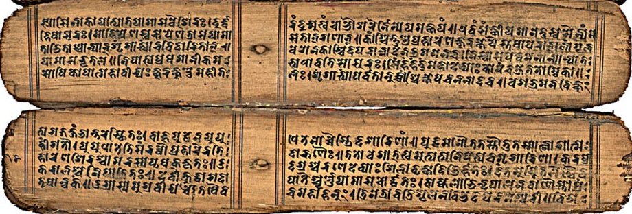ताड़पत्र पर लिखे हुए प्राचीन वेदों की तस्वीर
